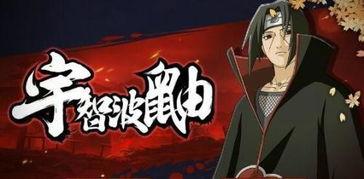 火影忍者鼬神爆料视频,火影忍者世界背后的惊人真相