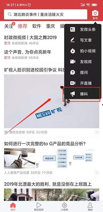 头条爆料视频长度,一窥短视频背后的制作奥秘  第2张