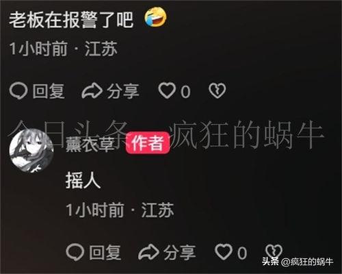 苏州最新爆料店名字 第3张 苏州最新爆料店名字 第3张