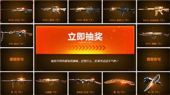 道聚城cf最新活动抽奖爆料  第2张